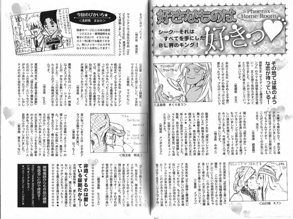 B-BOY Phoenix 13 手に職特集 Page.22