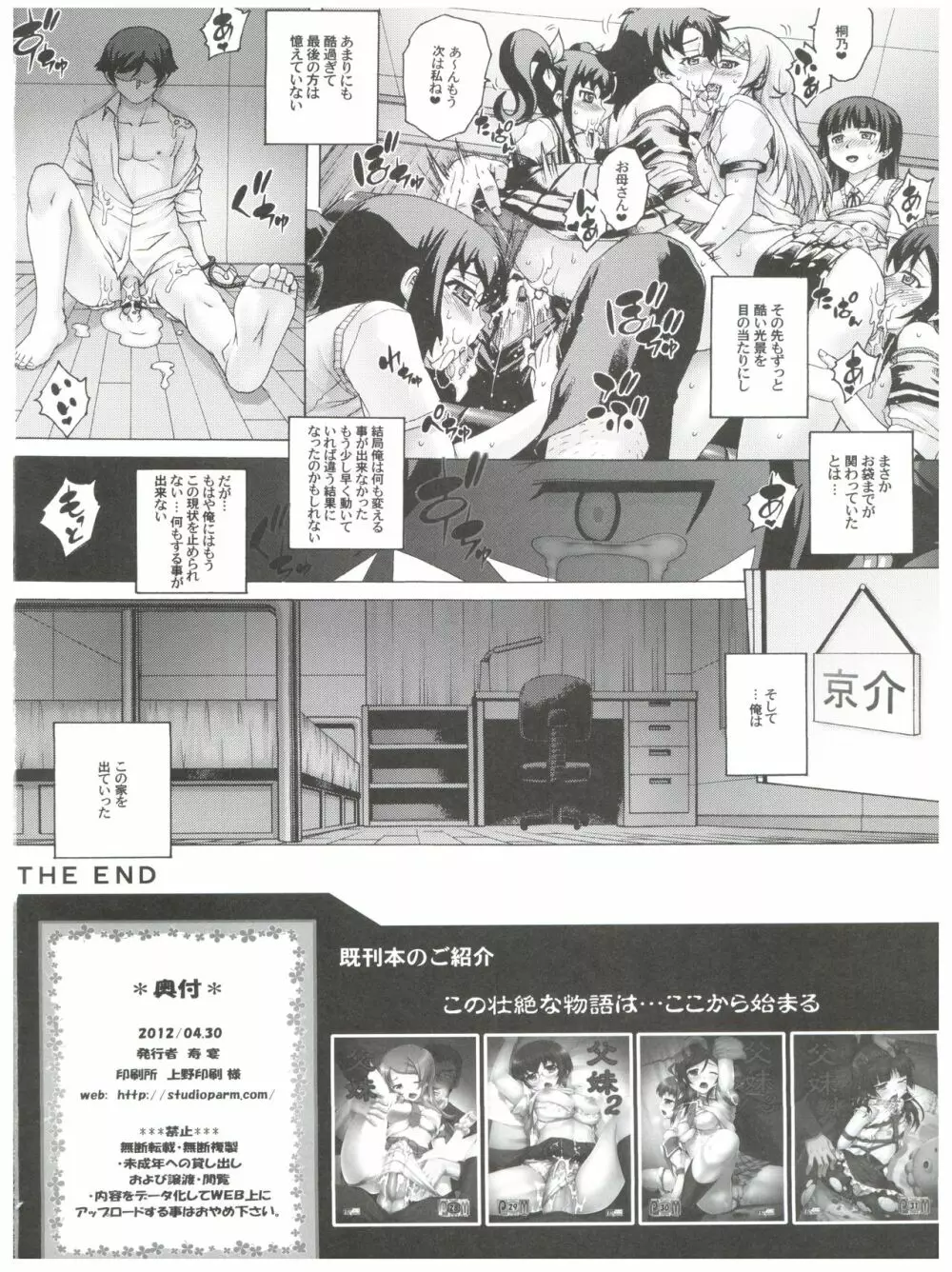 PM32 父妹 5 Page.21