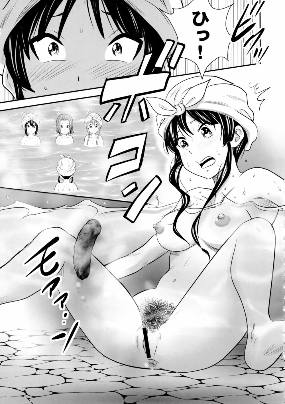 放課後うんちタイム・ファイナル Page.10