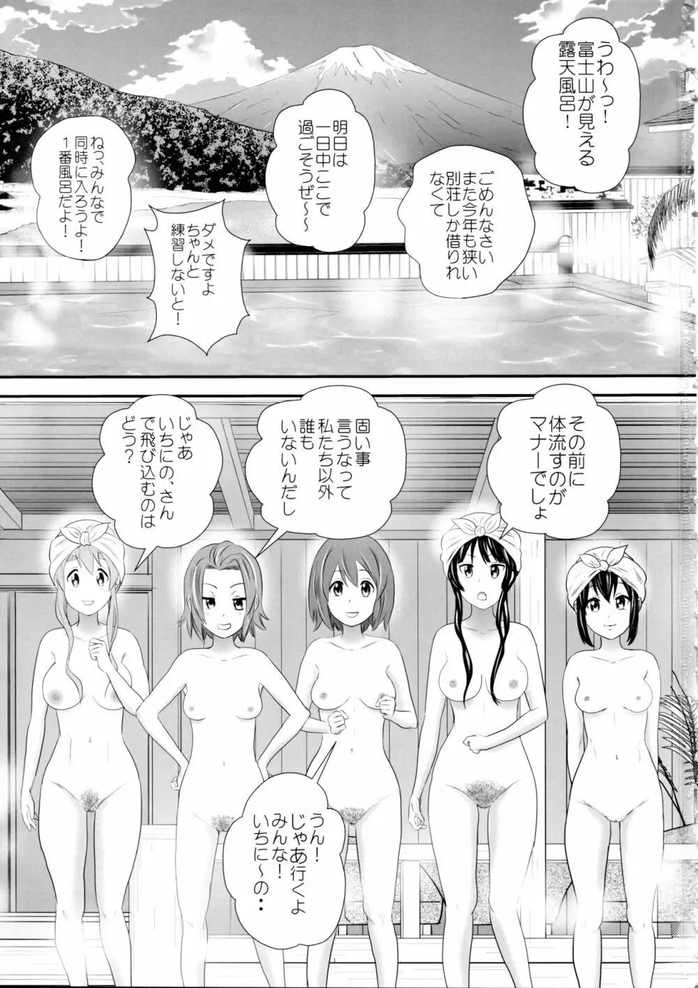 放課後うんちタイム・ファイナル Page.2