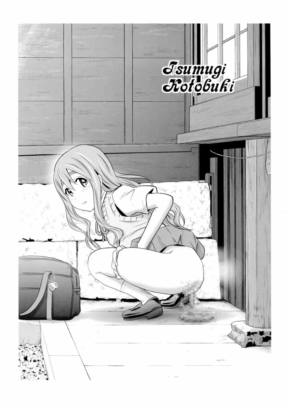 放課後うんちタイム・ファイナル Page.22