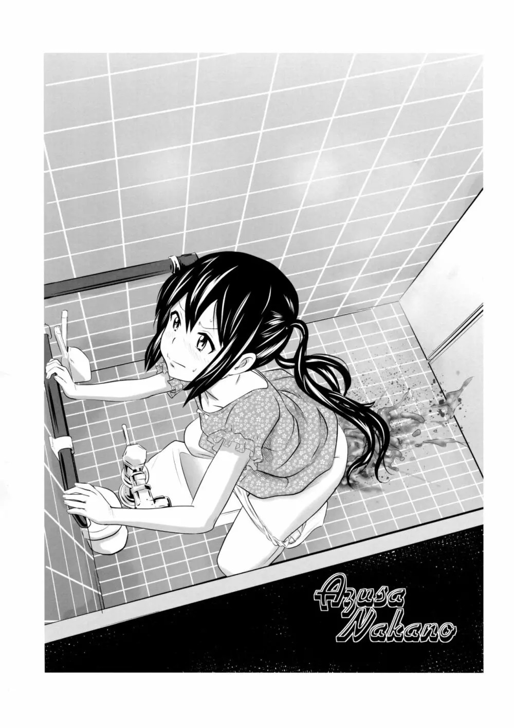 放課後うんちタイム・ファイナル Page.23
