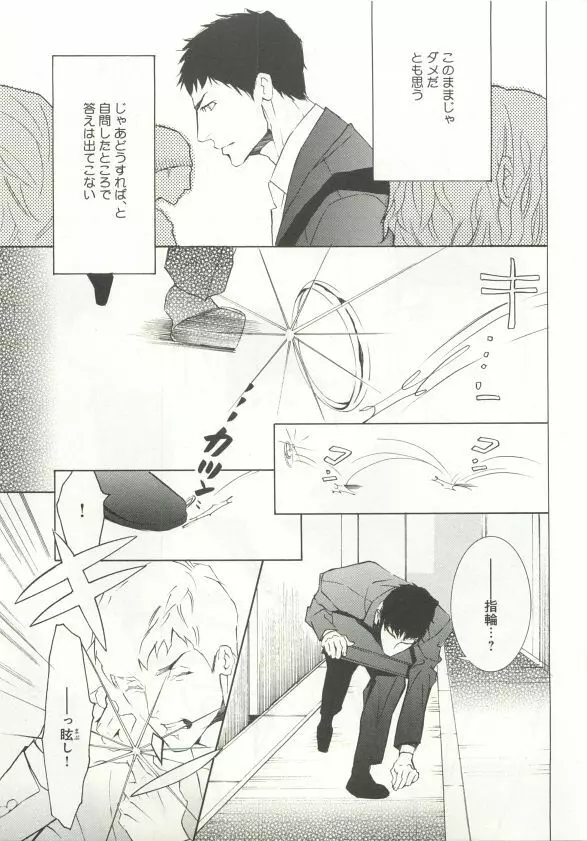 B-BOY ドS 触手特集 Page.130