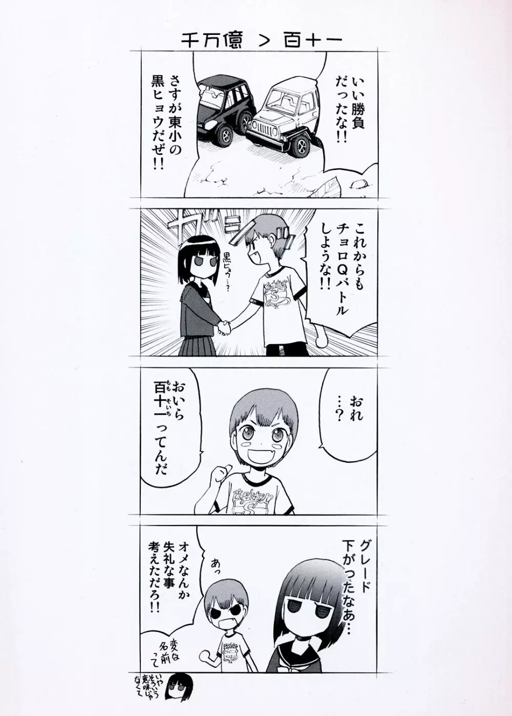 blue snow blue 総集編 5 + ミニ画集 Page.131