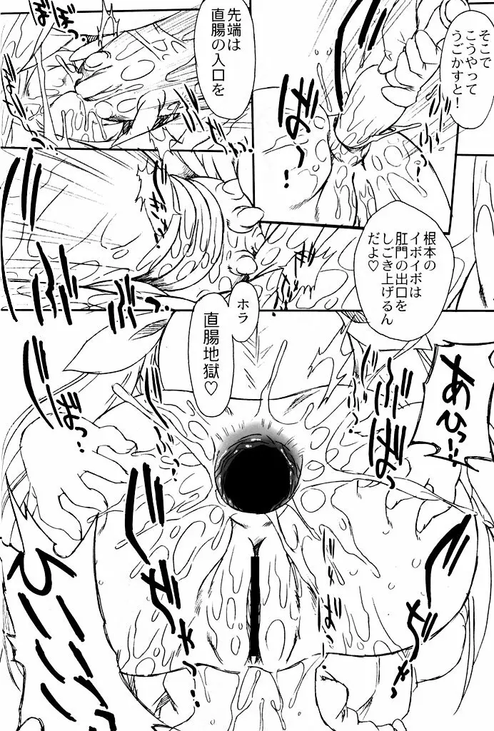 双変～ふたりともちょっとヘン～ Page.11