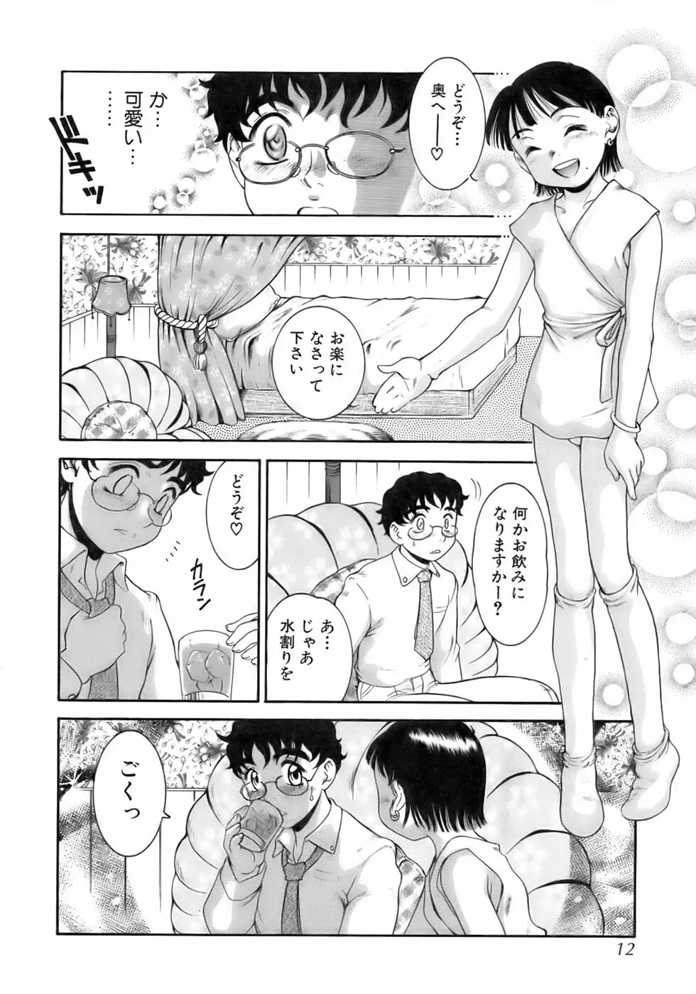 余・少年嗜好 Page.16