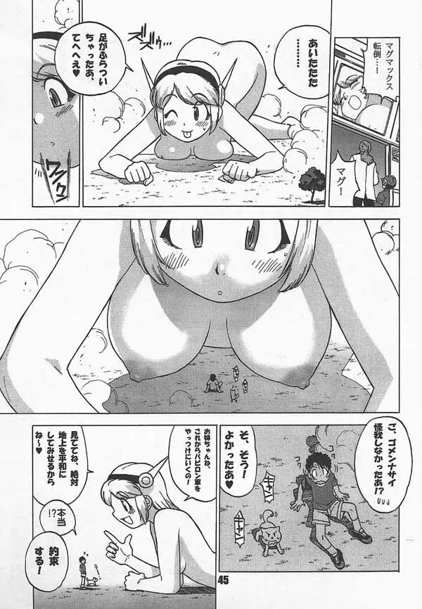 MagMax Page.7