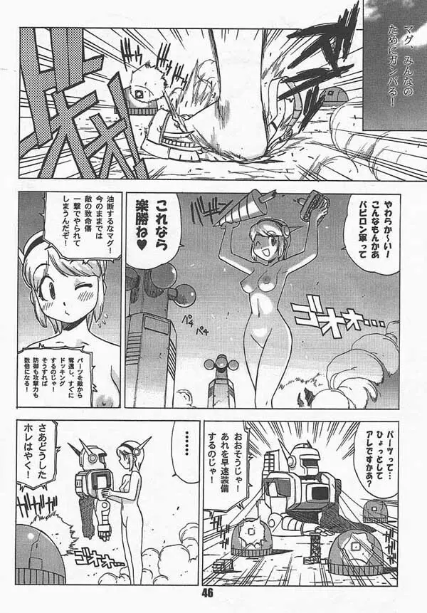 MagMax Page.8