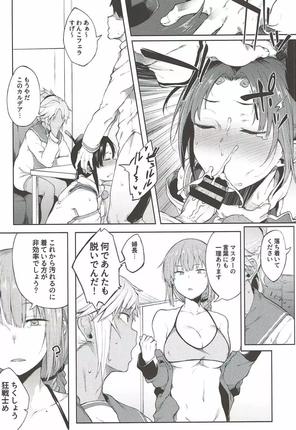 魔力供給なら合法です。 Page.5