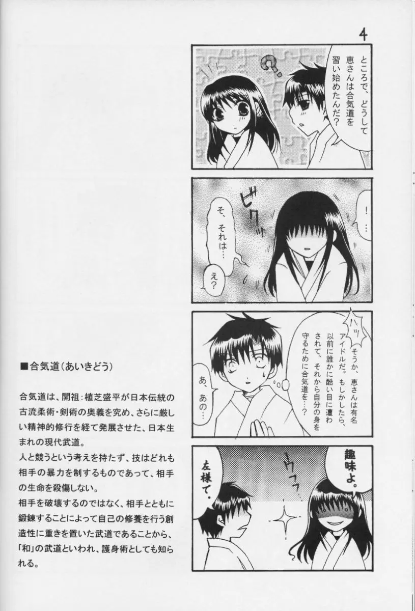 Konjiki No Gash Bell - The Door Page.11