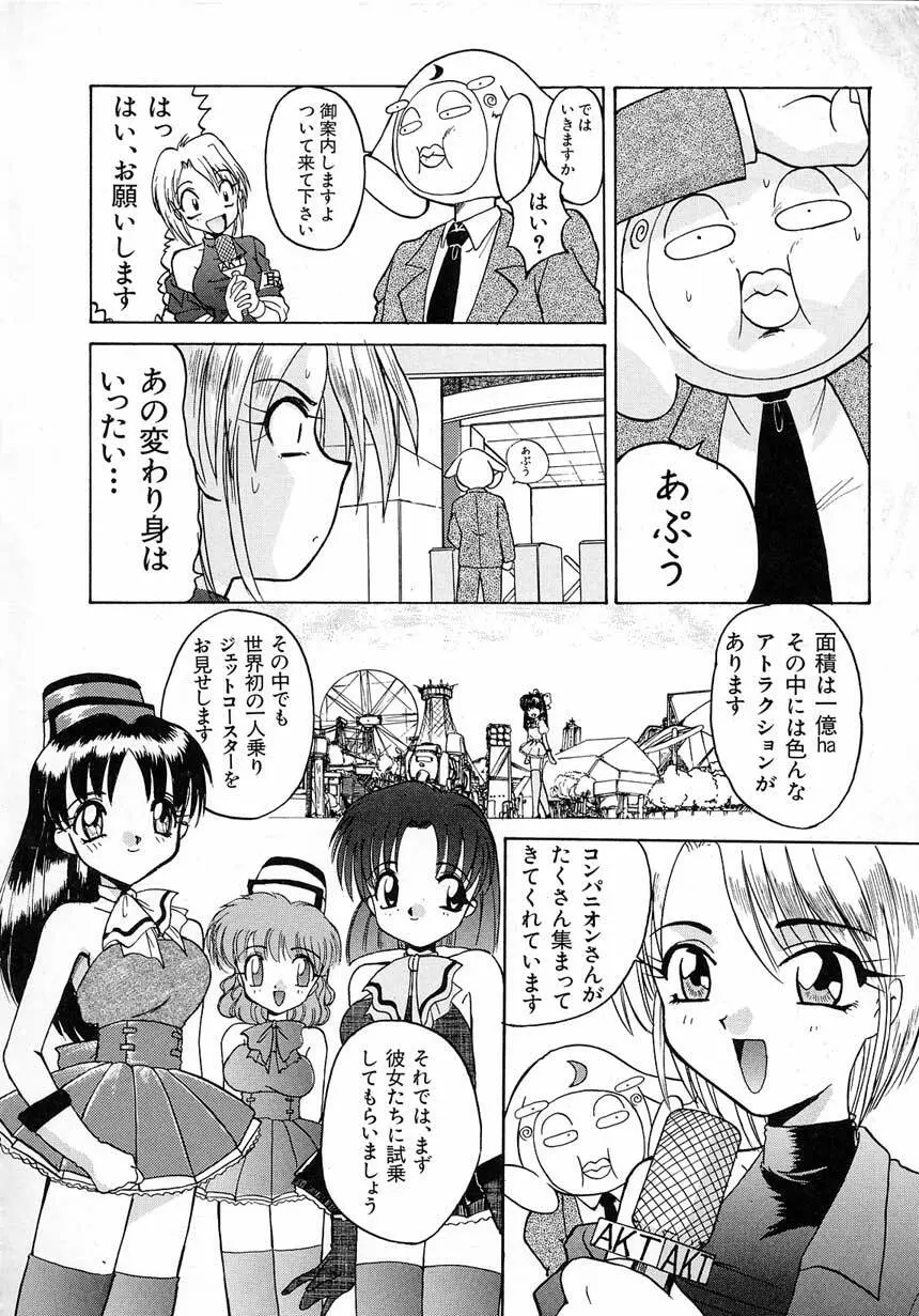 エロバカ日誌 Page.126