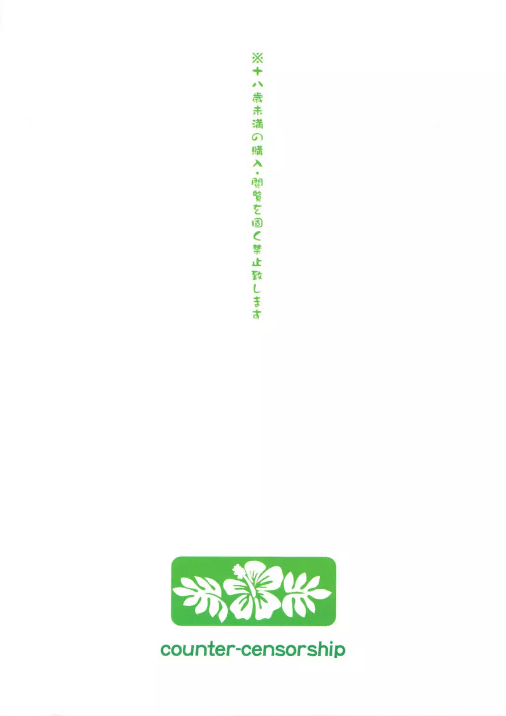 南国円光 Page.30