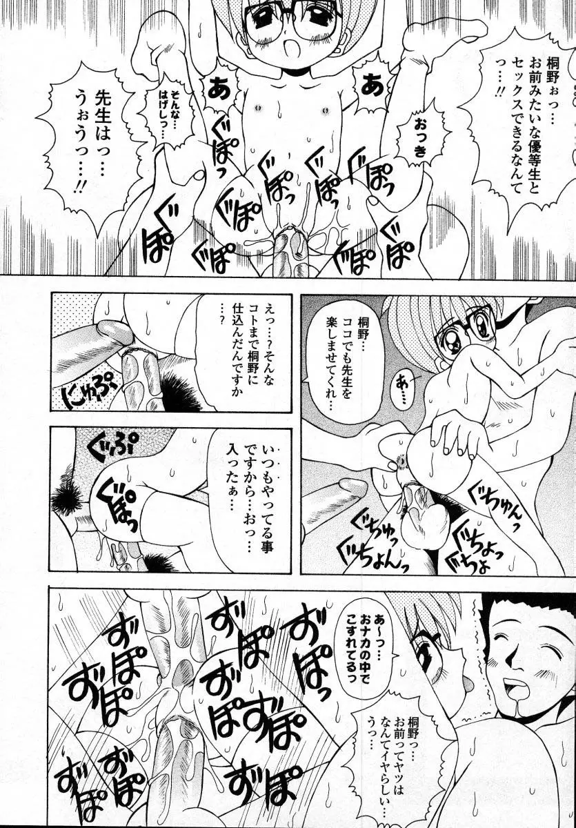 ナイぺた Page.101