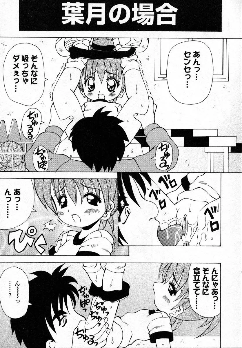 ナイぺた Page.106