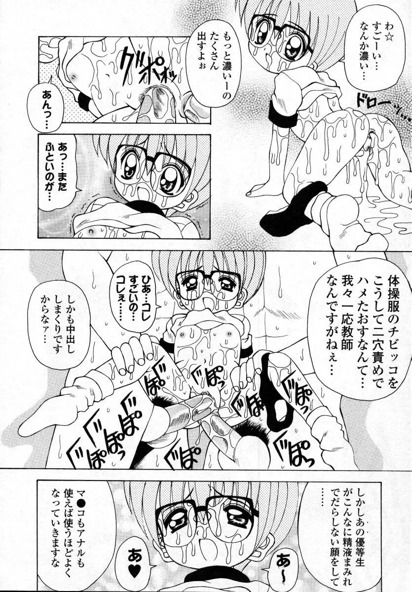 ナイぺた Page.113