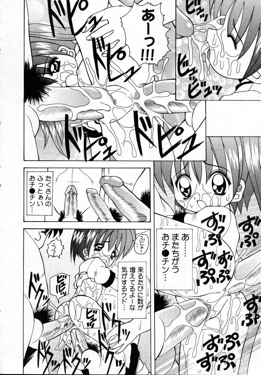 ナイぺた Page.119