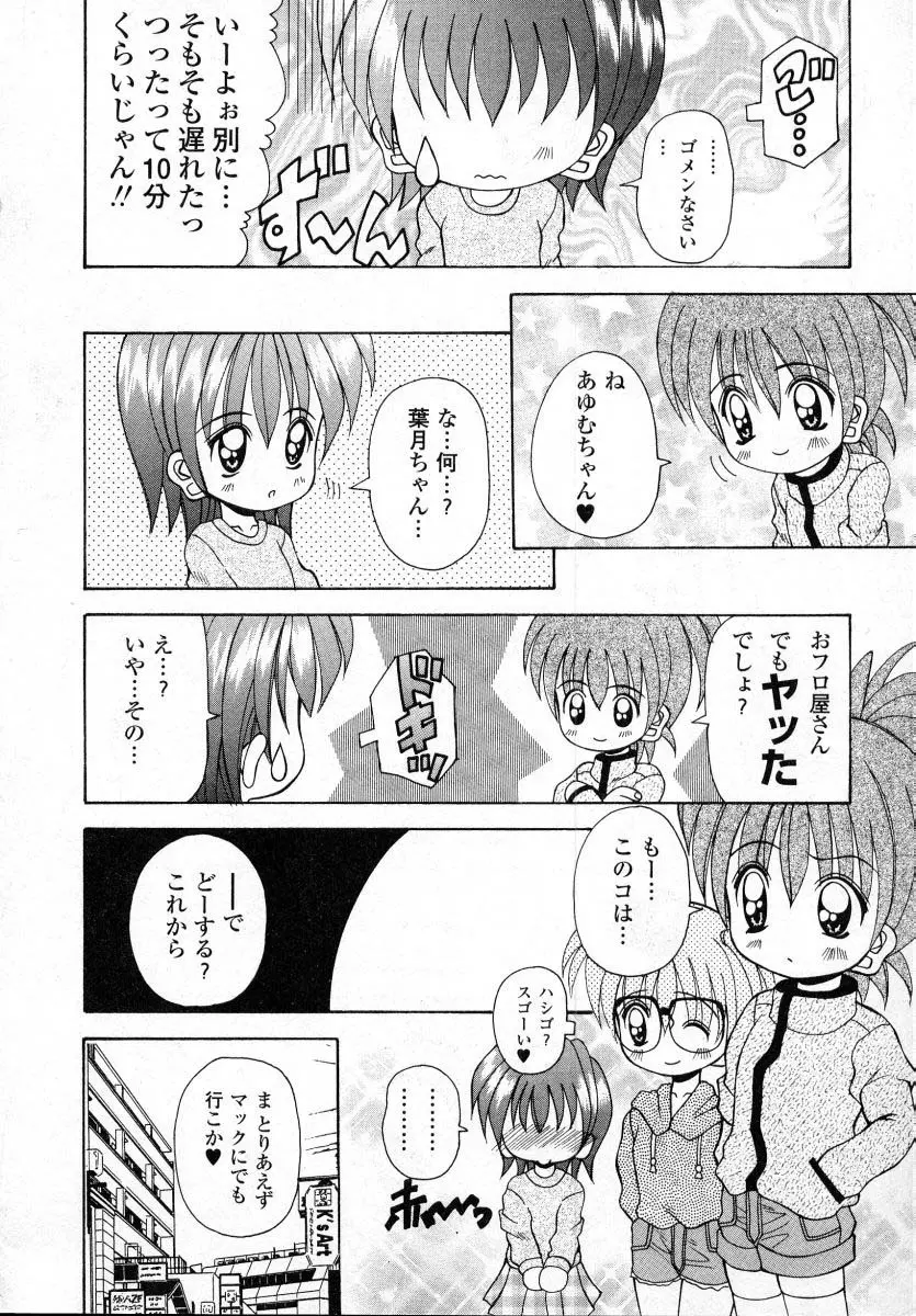 ナイぺた Page.135