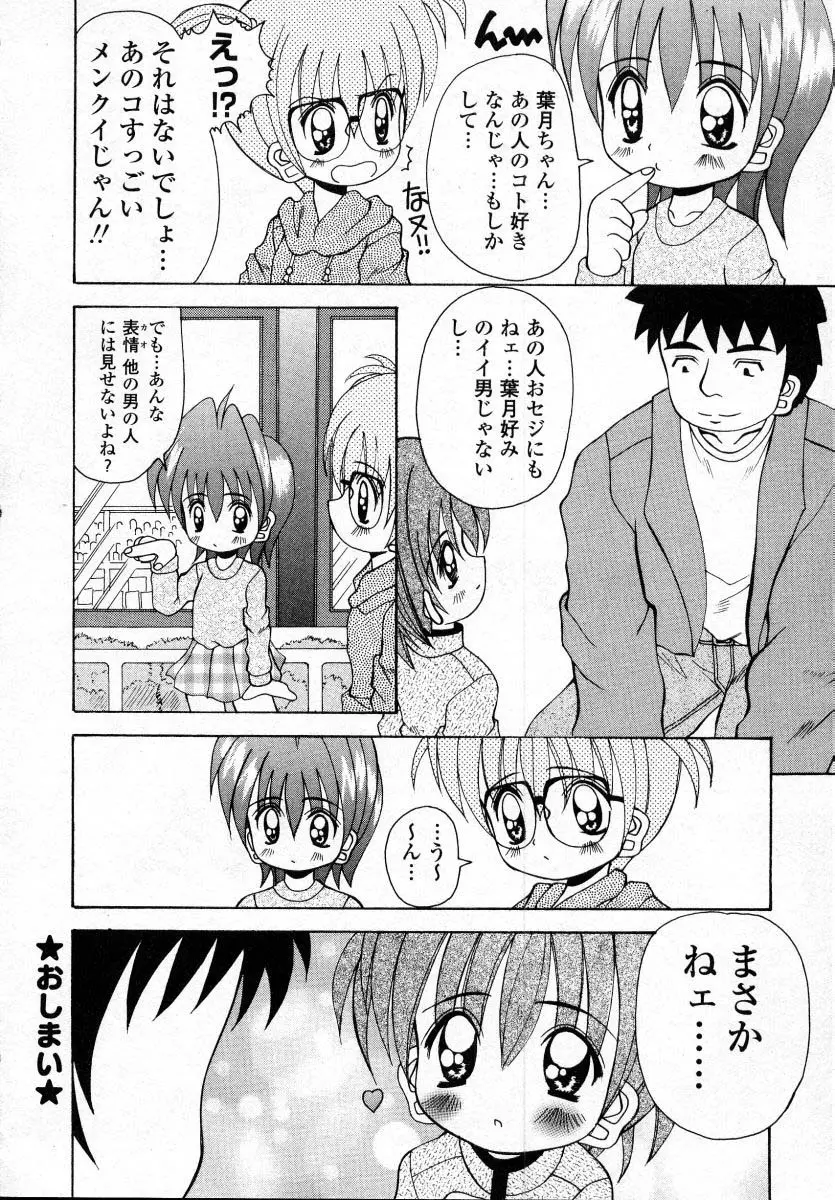 ナイぺた Page.137