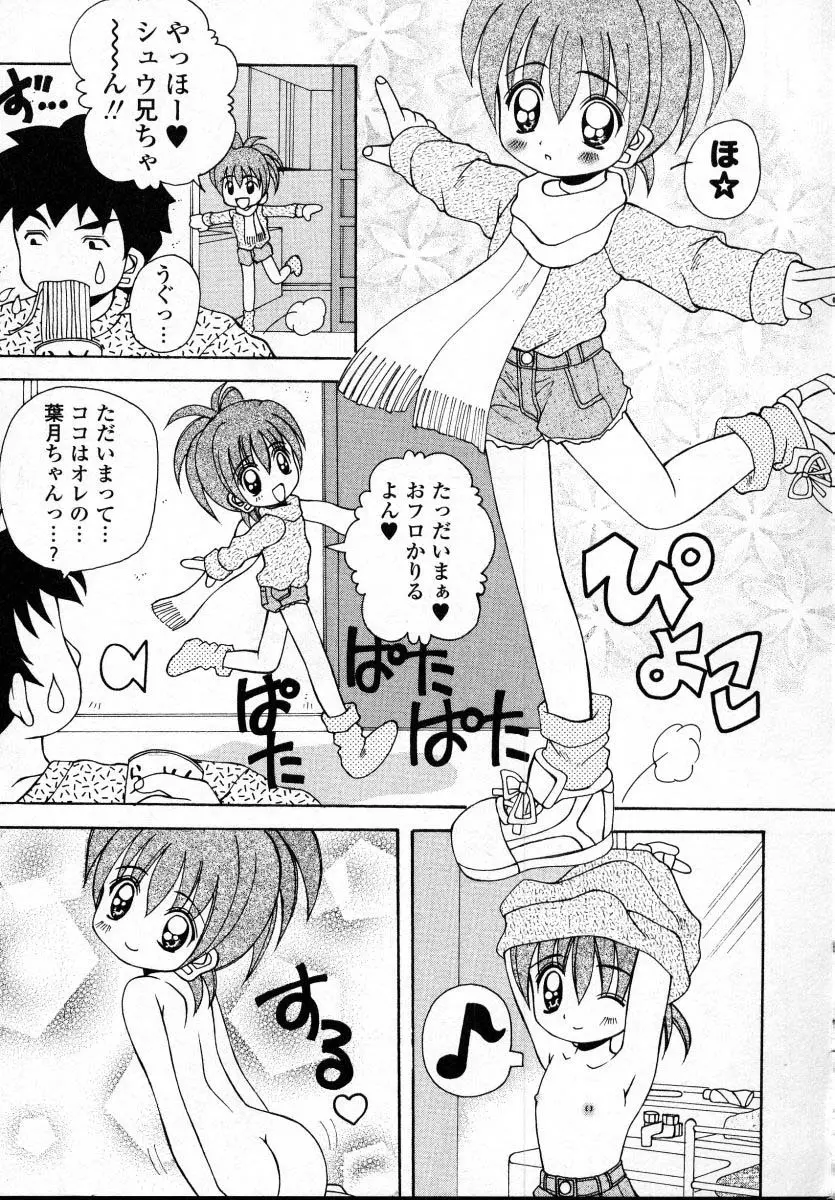 ナイぺた Page.138