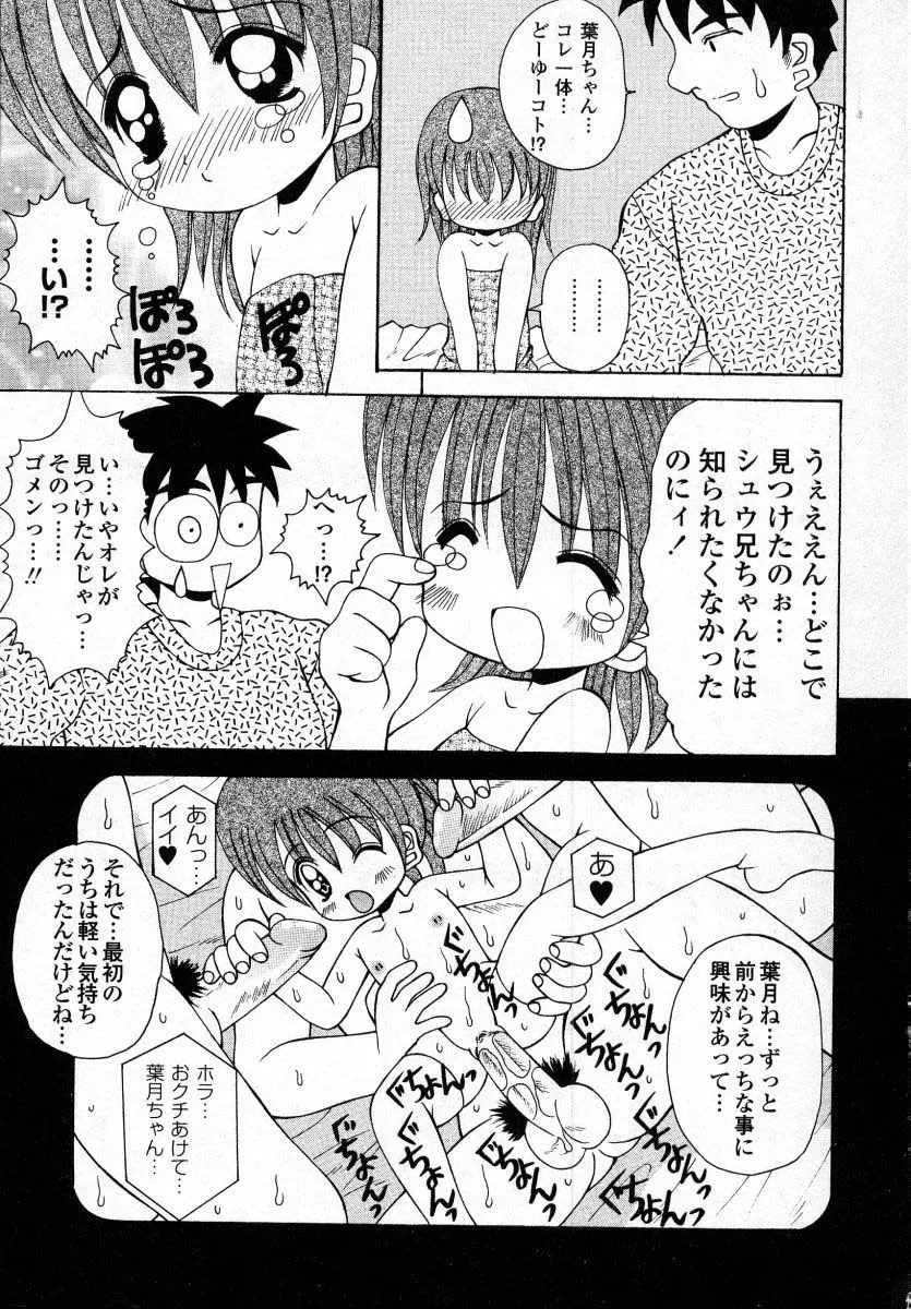 ナイぺた Page.142