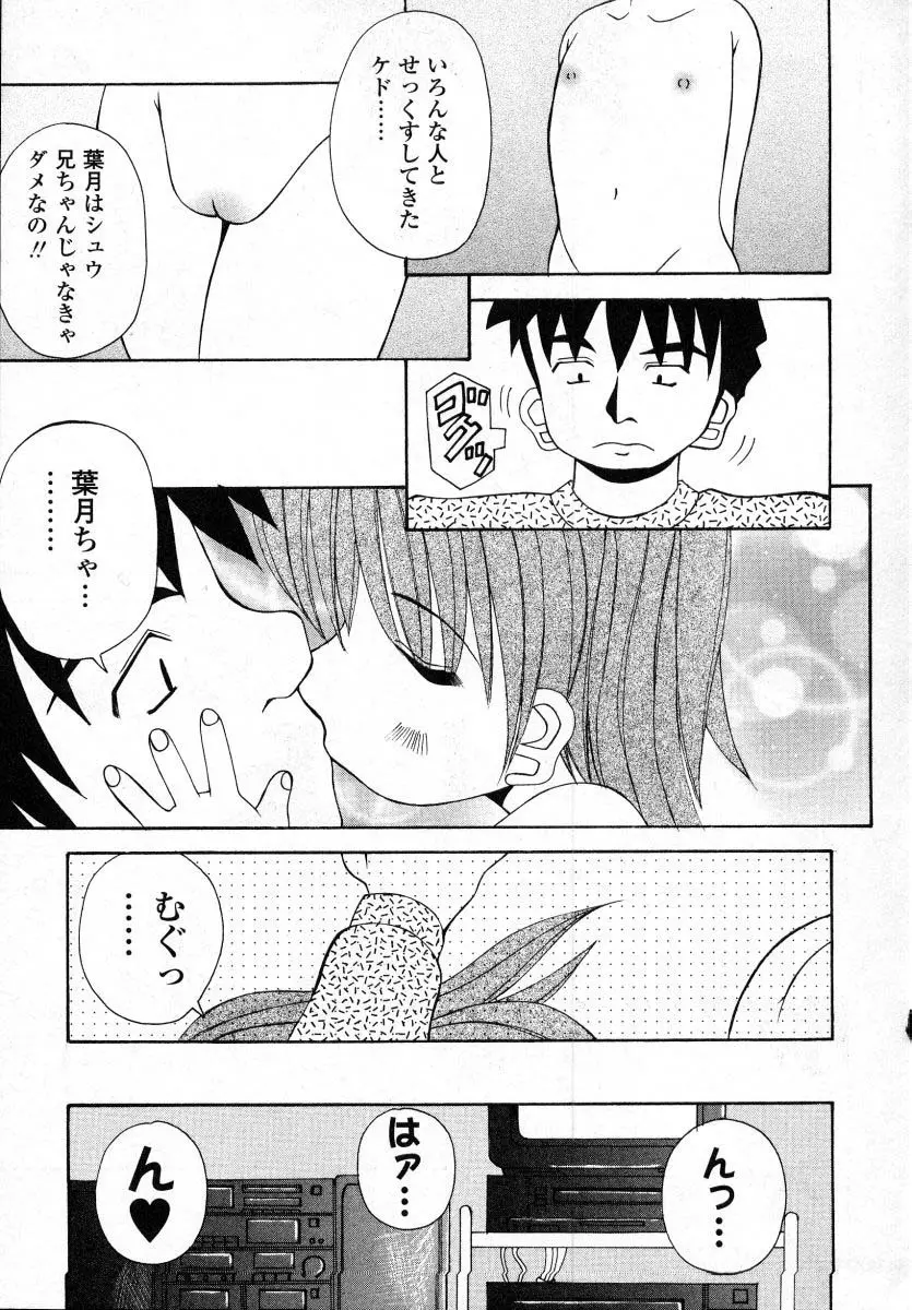 ナイぺた Page.148