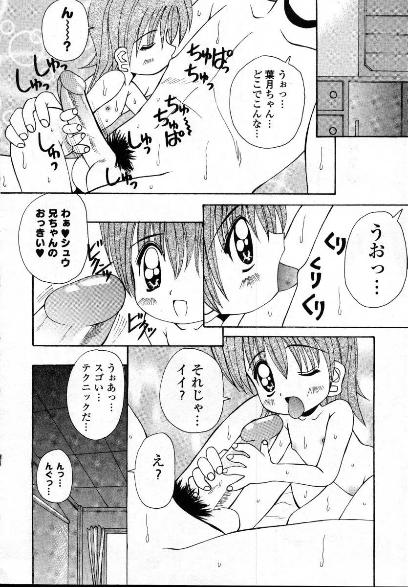 ナイぺた Page.151