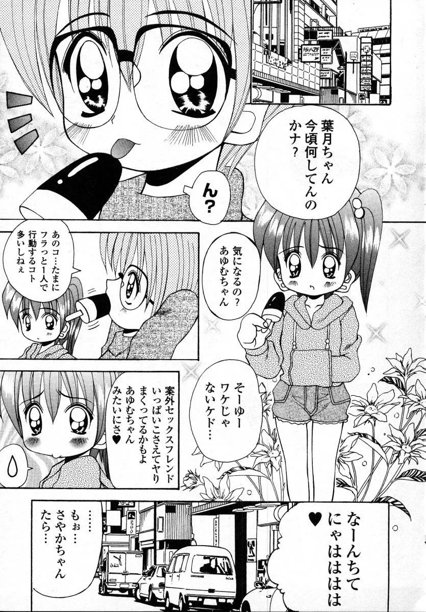 ナイぺた Page.152