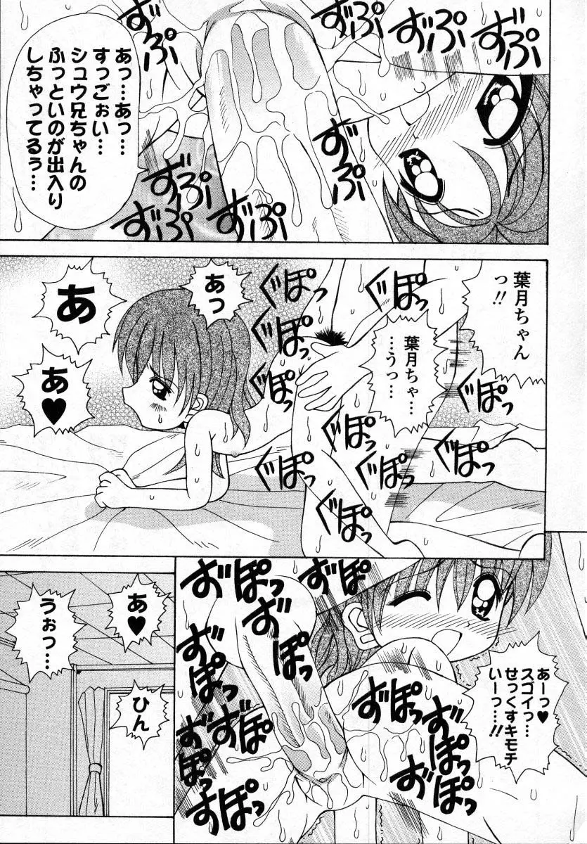 ナイぺた Page.158