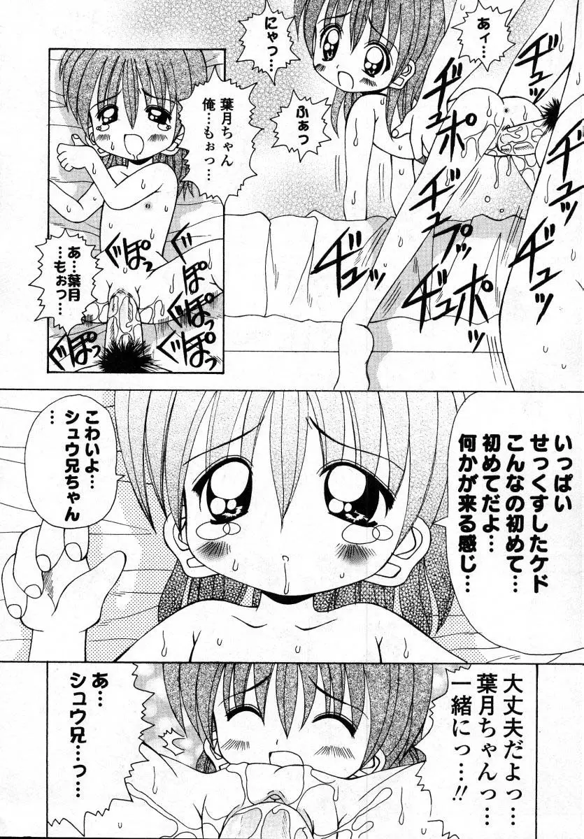 ナイぺた Page.159