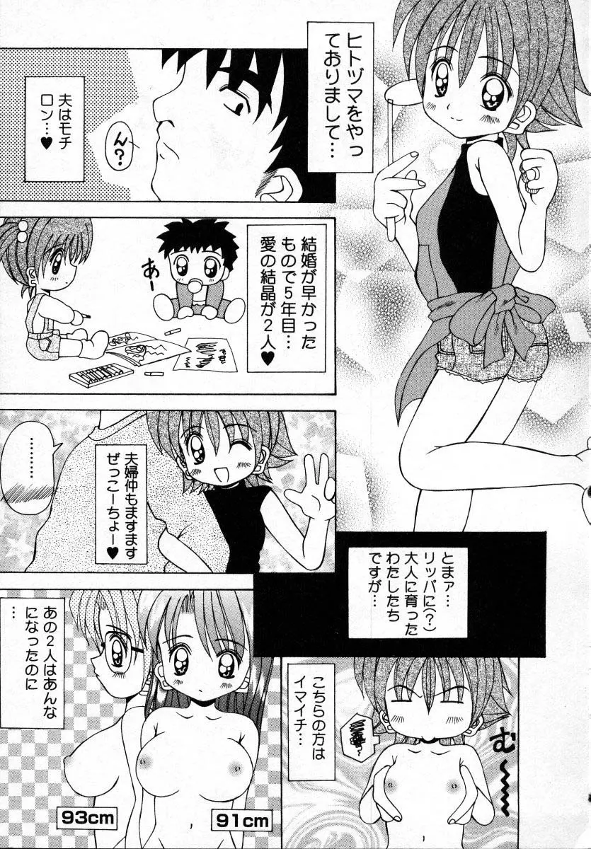 ナイぺた Page.166