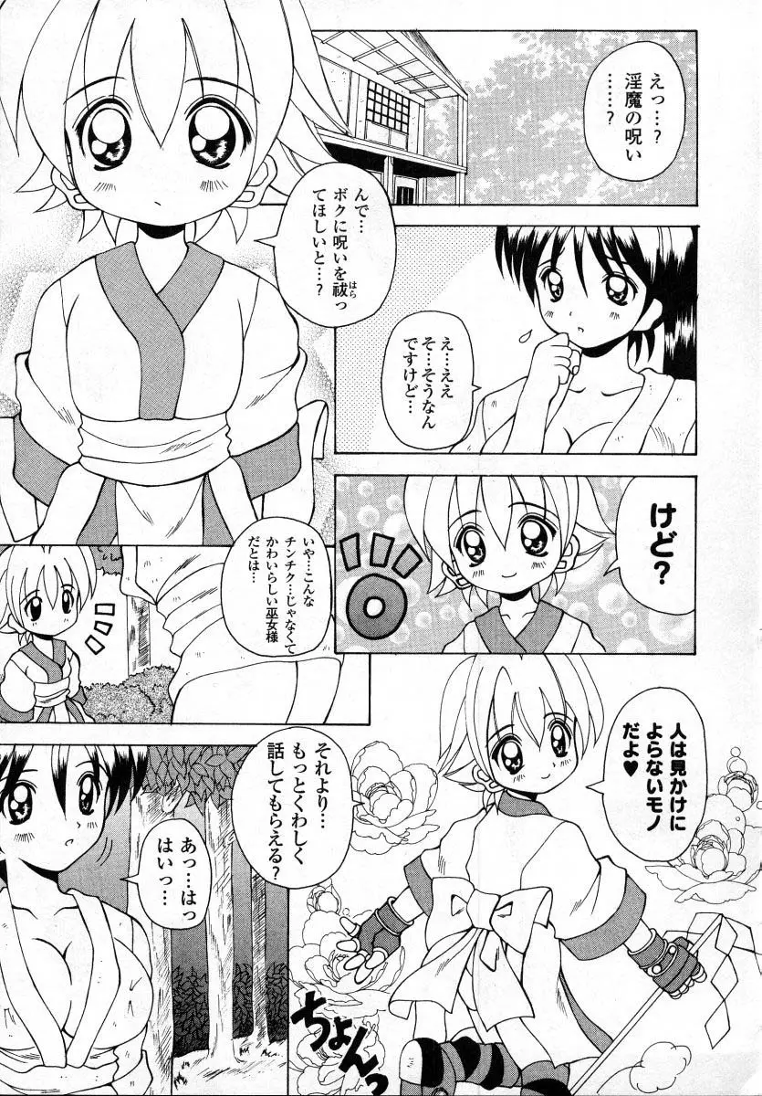 ナイぺた Page.168