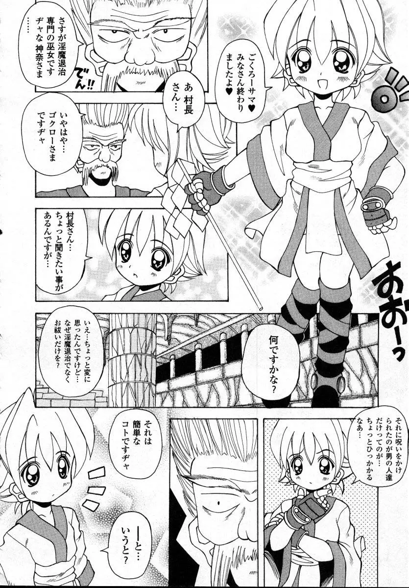 ナイぺた Page.171