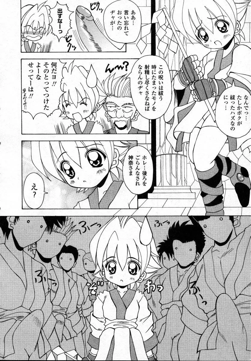 ナイぺた Page.173