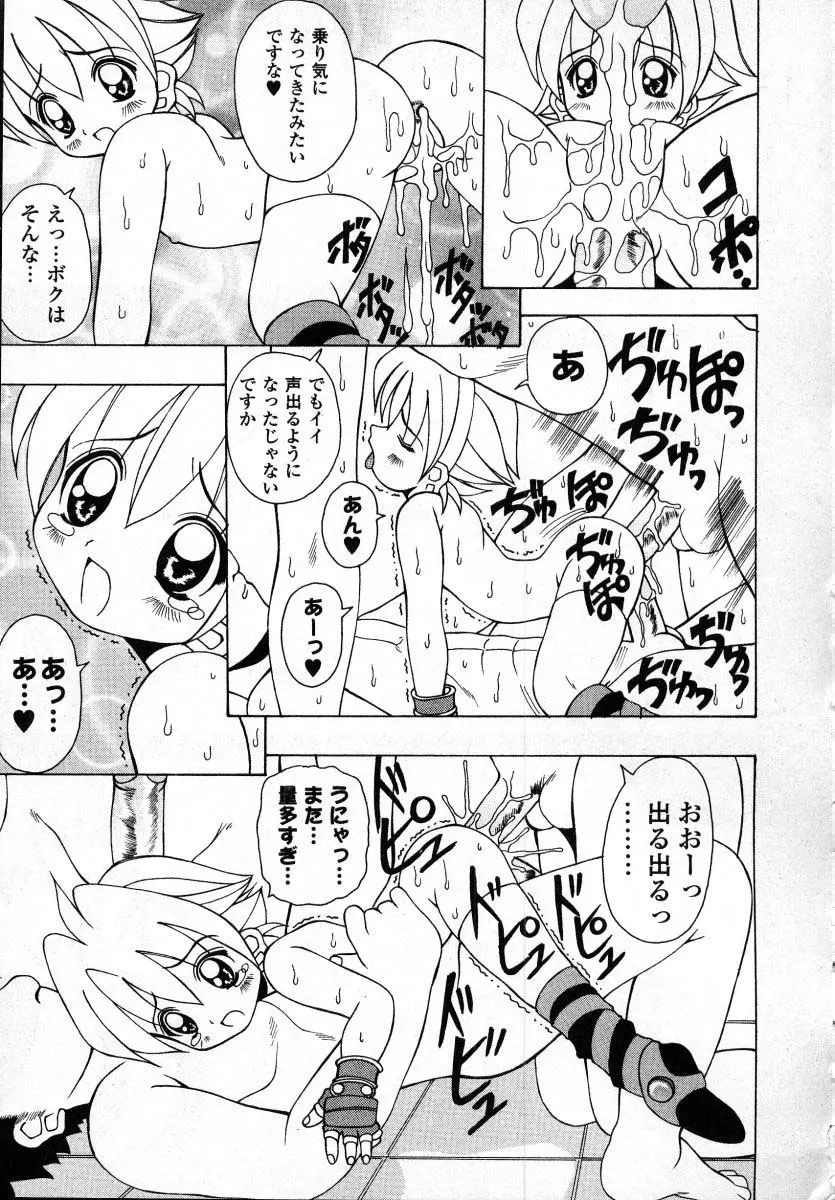 ナイぺた Page.180