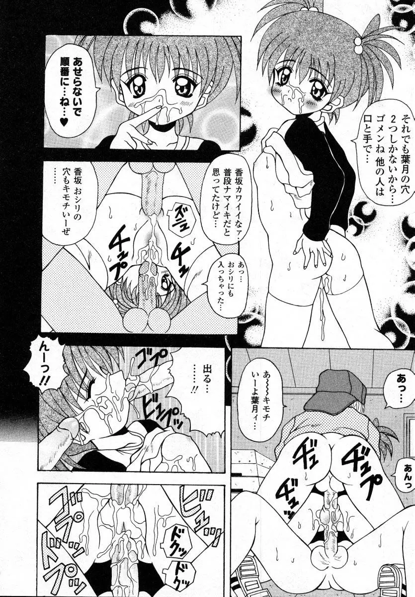 ナイぺた Page.21