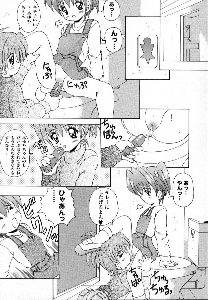 ナイぺた Page.28