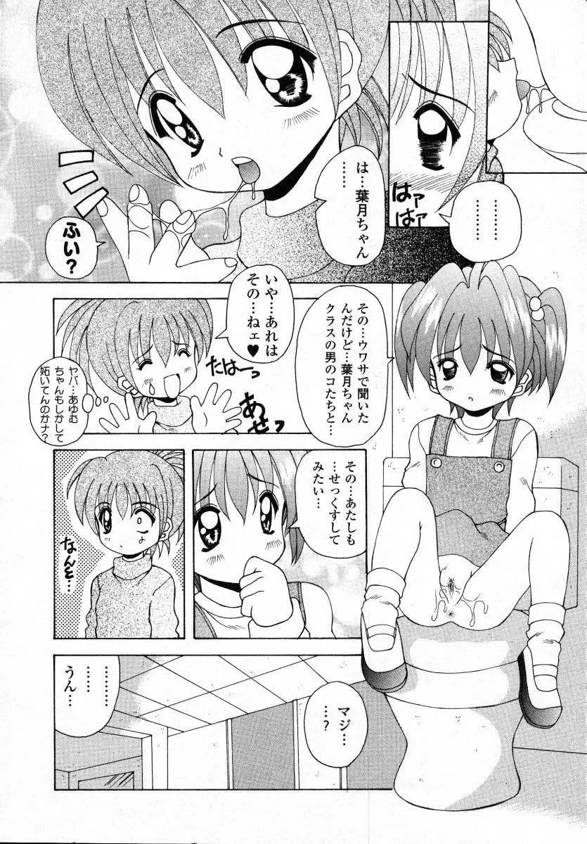 ナイぺた Page.29