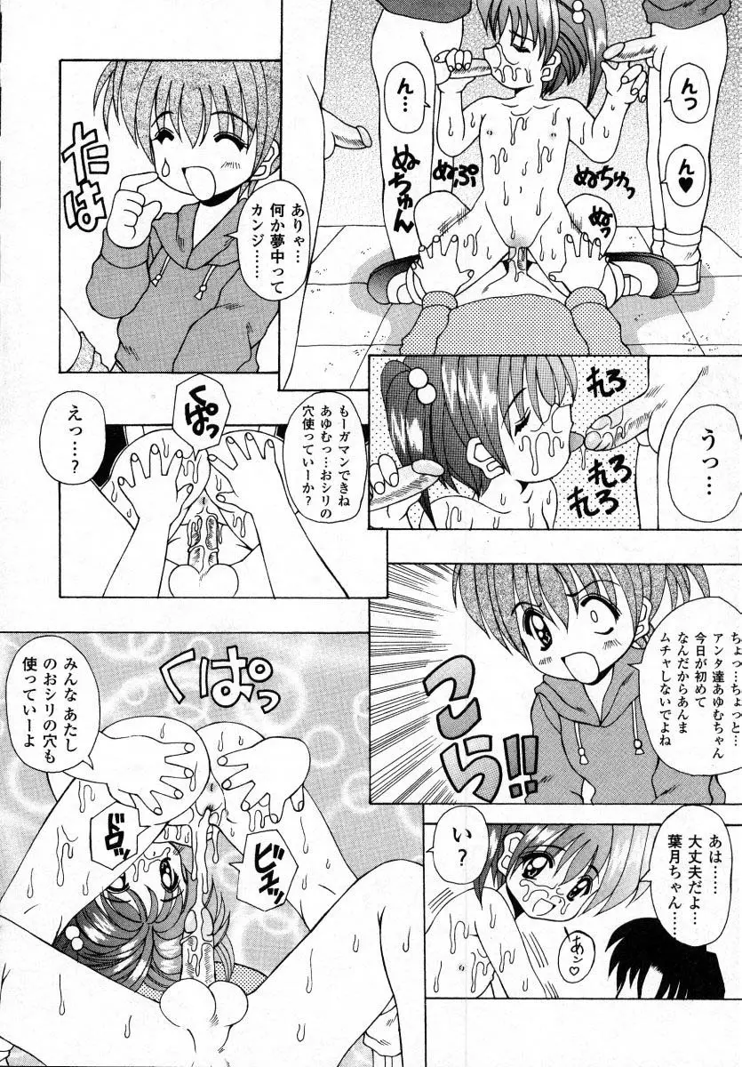 ナイぺた Page.33