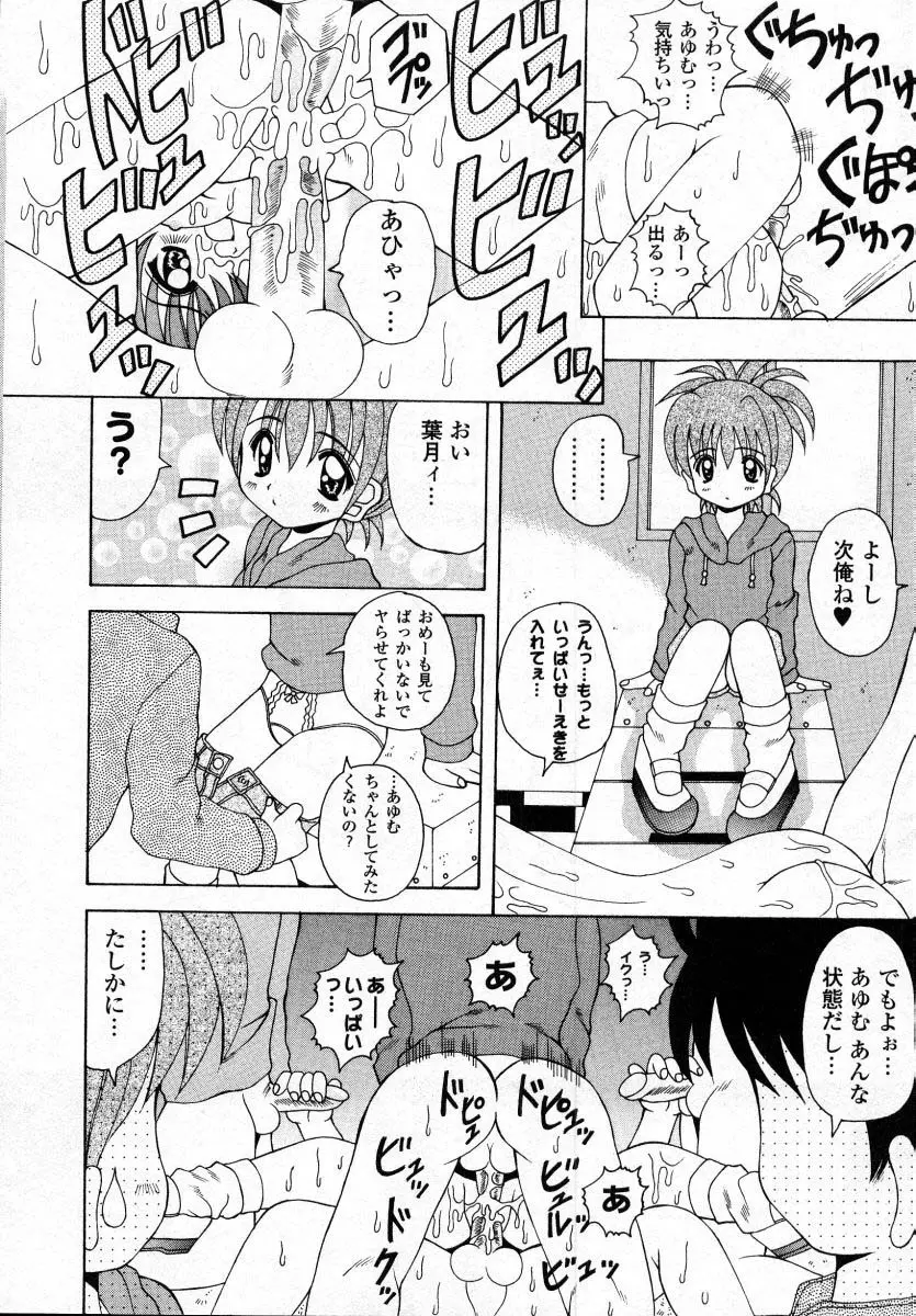 ナイぺた Page.35