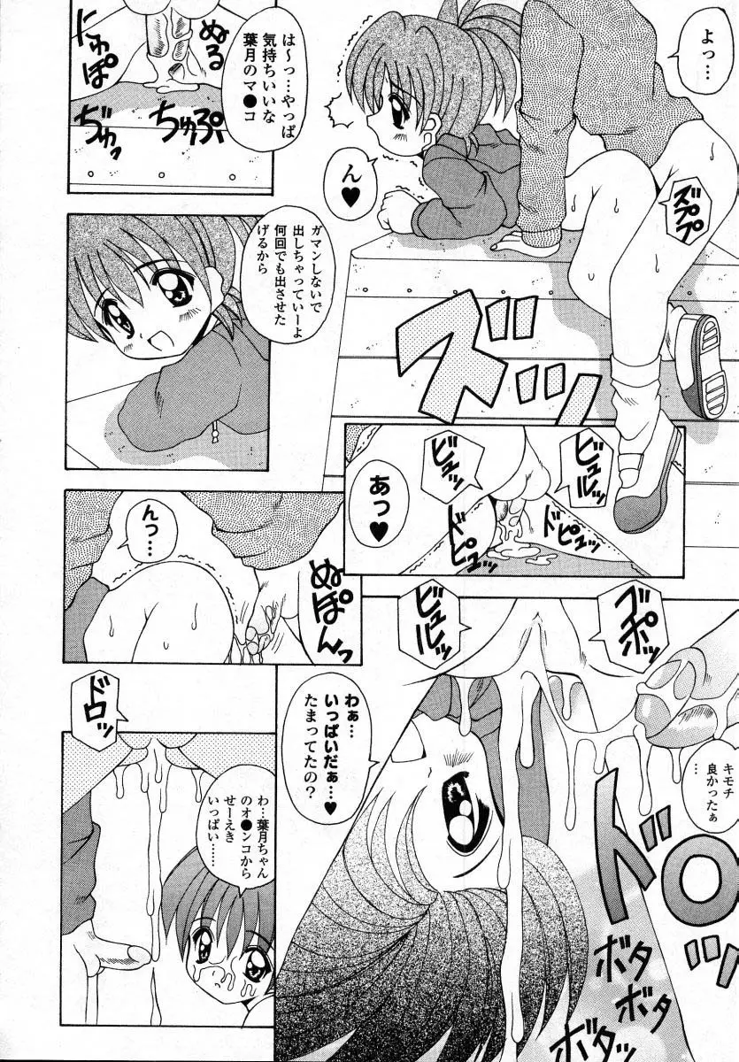 ナイぺた Page.37