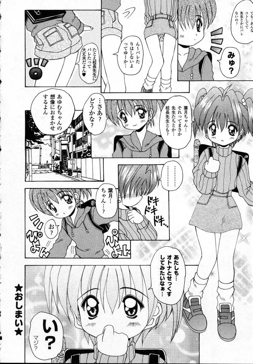 ナイぺた Page.41