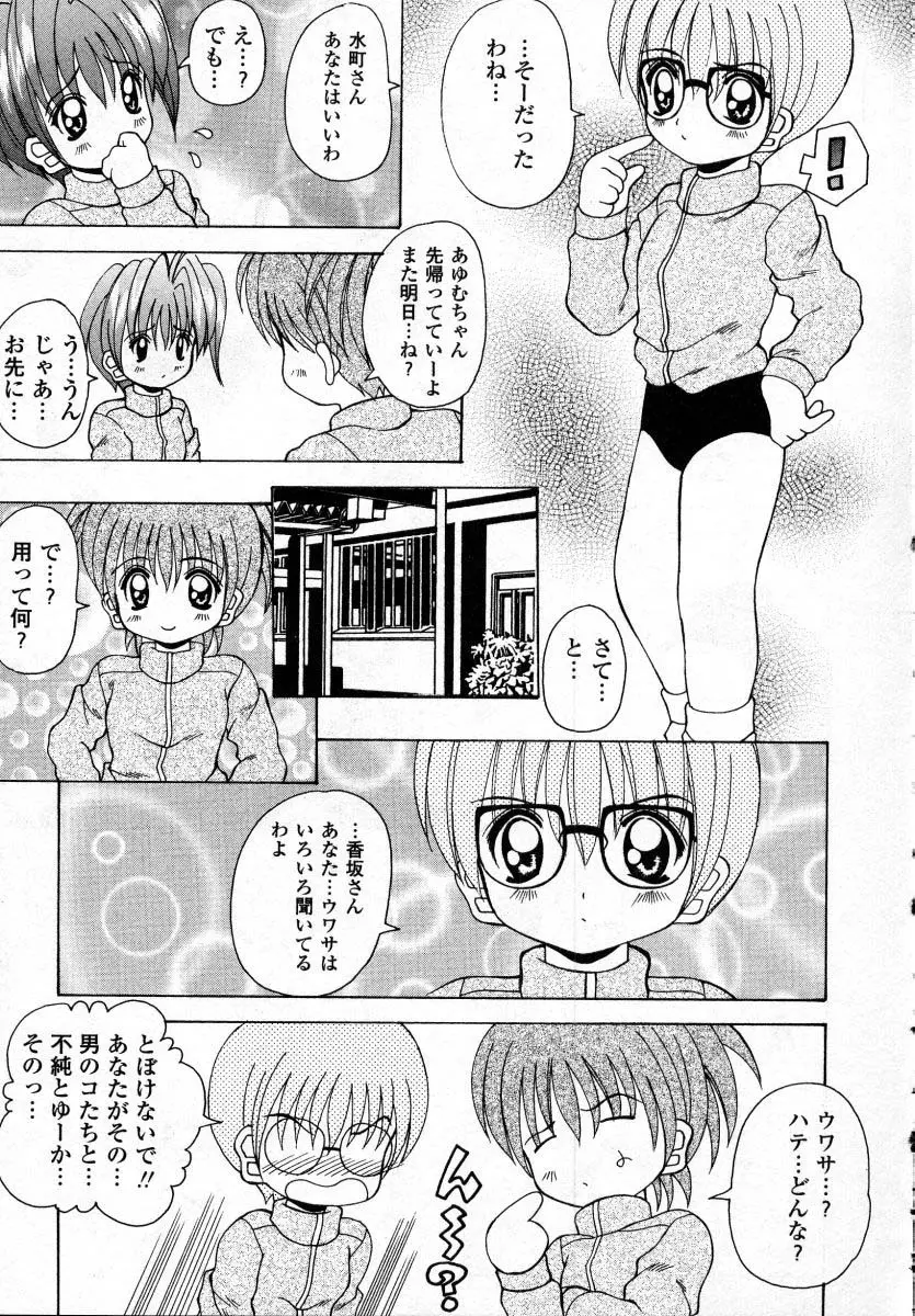 ナイぺた Page.44