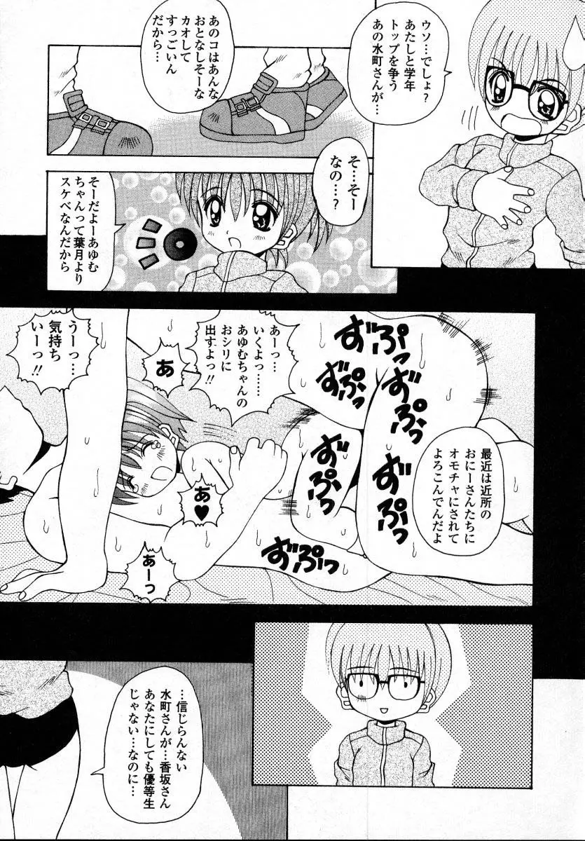 ナイぺた Page.46