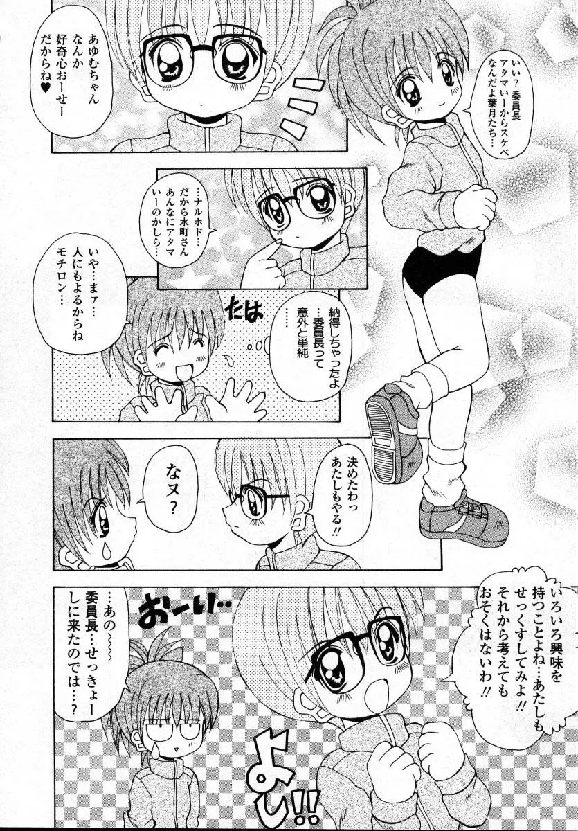 ナイぺた Page.47