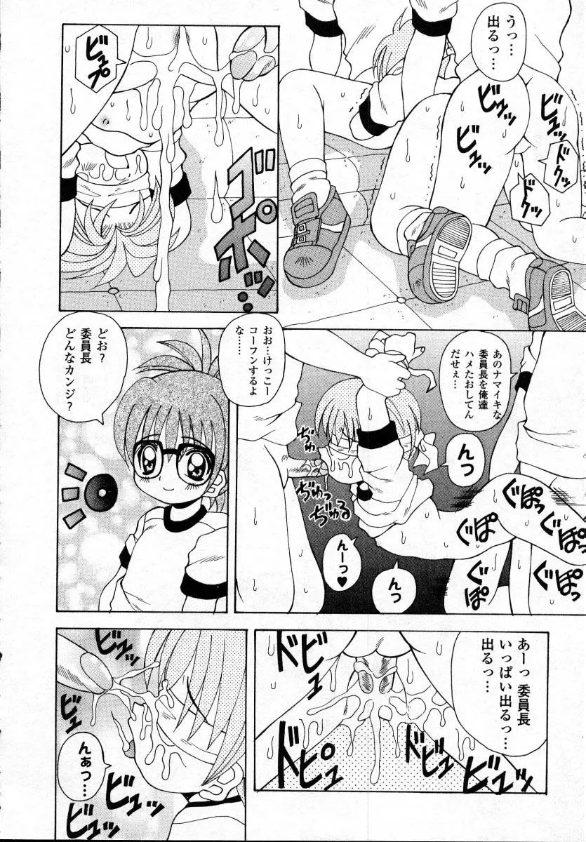 ナイぺた Page.51