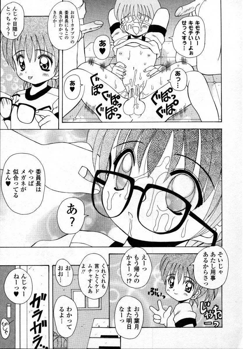 ナイぺた Page.52