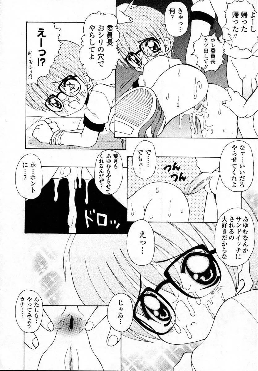 ナイぺた Page.53