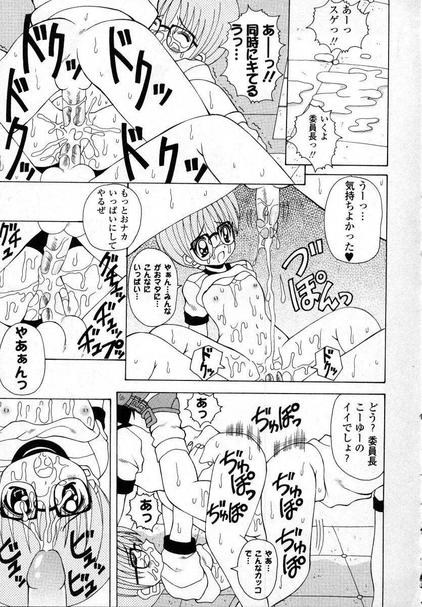 ナイぺた Page.54