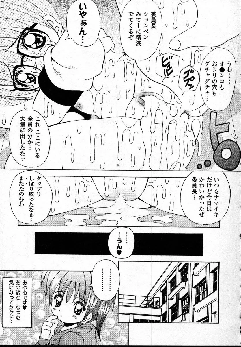 ナイぺた Page.56