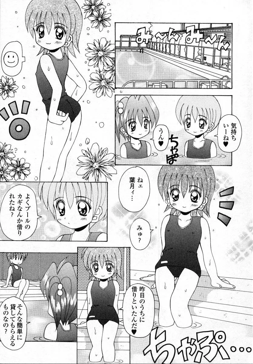 ナイぺた Page.58